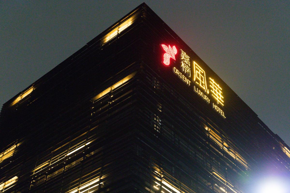 嘉楠風華酒店