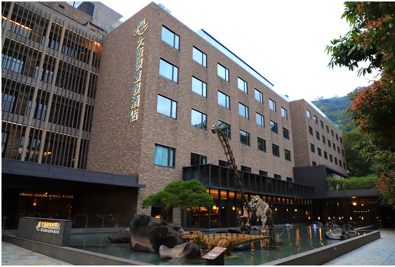 大板根森林溫泉酒店